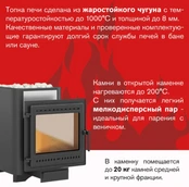 Дровяная печь Везувий Сенсация 22 Антрацит (505) фото#4