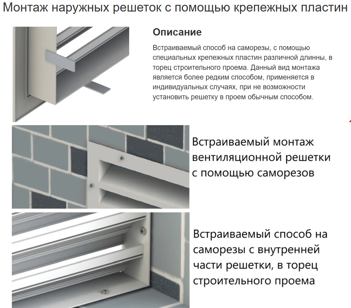Металлическая решетка Redvent РЭД-Р1-30,400х300,КРВ,RAL9016 фото#6