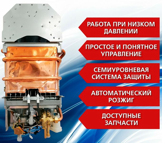 Газовый проточный водонагреватель VilTerm S10 Соты фото#4