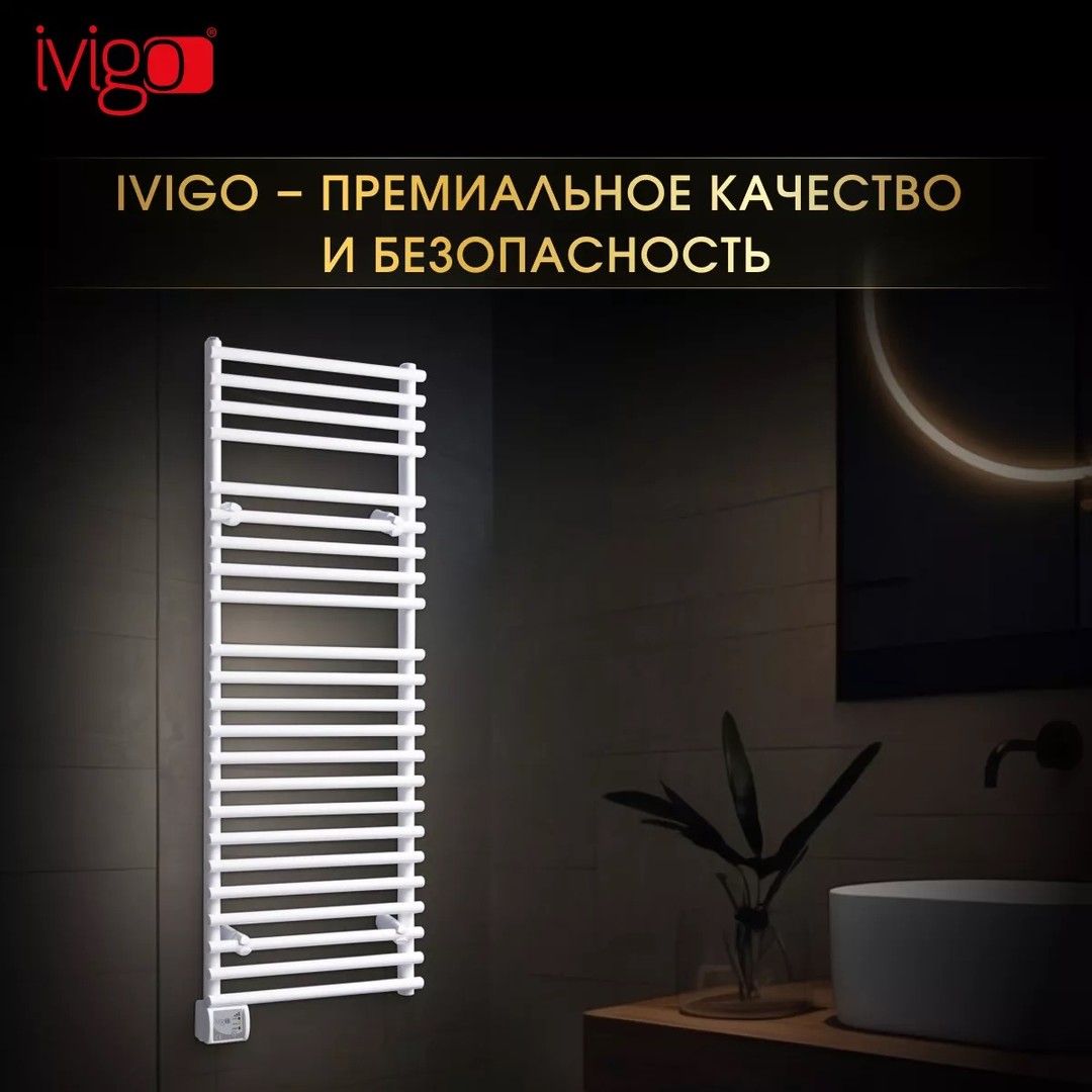 Электрический полотенцесушитель IVigo EHR 5023 600Вт белый фото#15