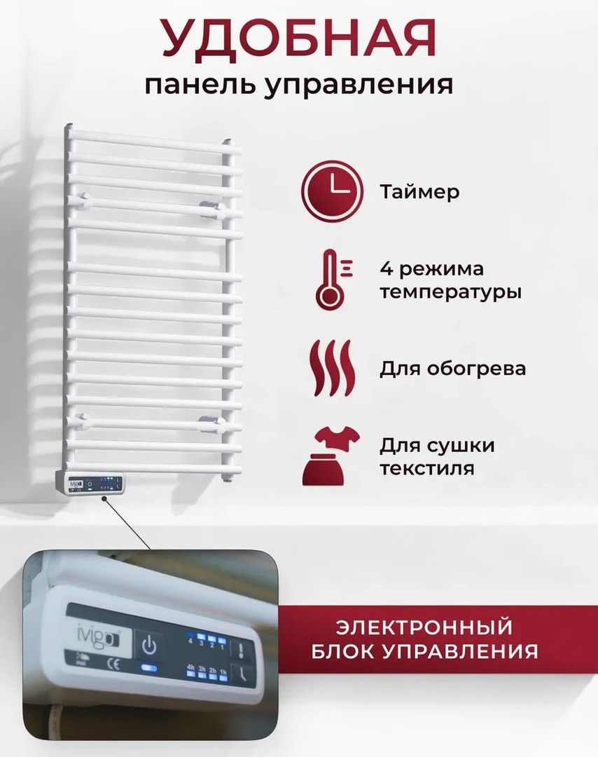 Электрический полотенцесушитель IVigo EHR 5023 600Вт белый фото#19