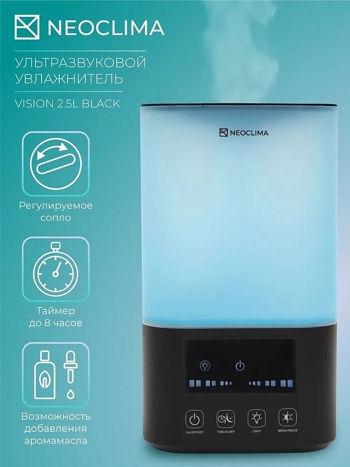 Ультразвуковой увлажнитель воздуха Neoclima VISION 2.5L Black фото#4