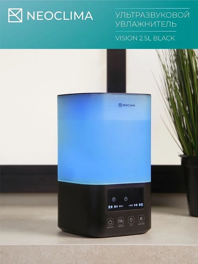 Ультразвуковой увлажнитель воздуха Neoclima VISION 2.5L Black фото#7
