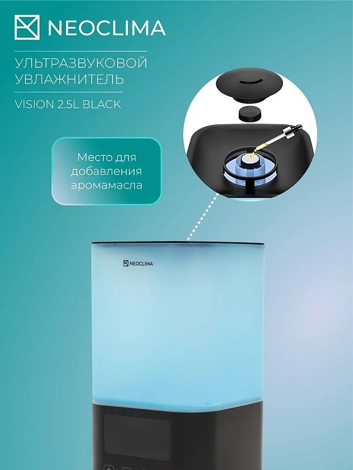 Ультразвуковой увлажнитель воздуха Neoclima VISION 2.5L Black фото#9
