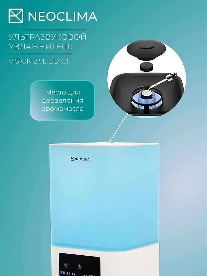 Ультразвуковой увлажнитель воздуха Neoclima VISION 2.5L White фото#7