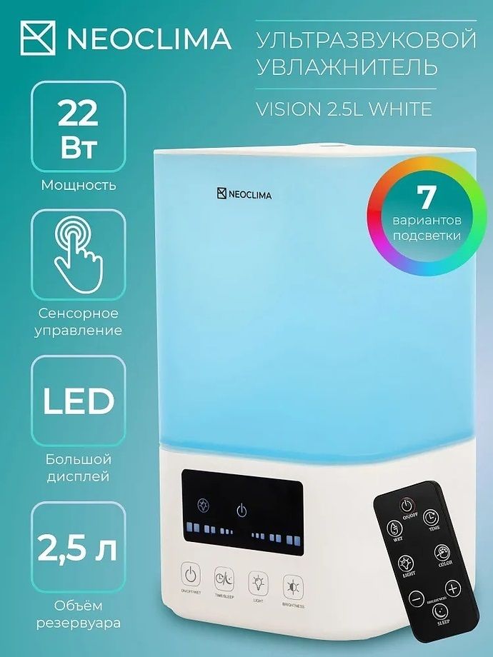 Ультразвуковой увлажнитель воздуха Neoclima VISION 2.5L White фото#10