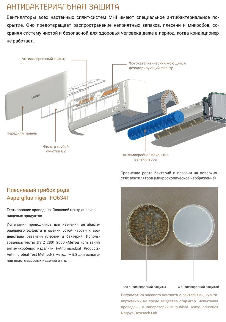 Кондиционер Mitsubishi Heavy DAIMOND SRK35ZSX-WFT/SRC35ZSX-W фото#7