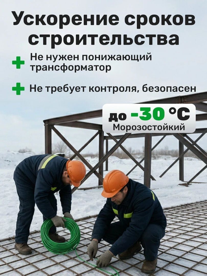 Нагревательный кабель Vetona КБ 40-97 фото#4