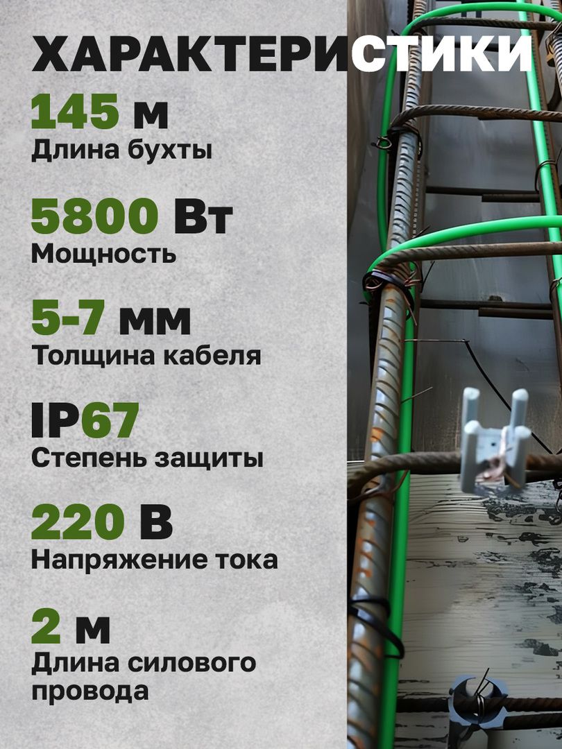 Нагревательный кабель Vetona КБ 40-145 фото#6