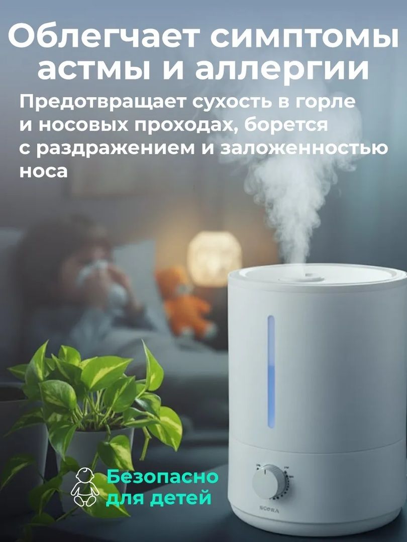 Ультразвуковой увлажнитель воздуха Supra SU-HD400 фото#16