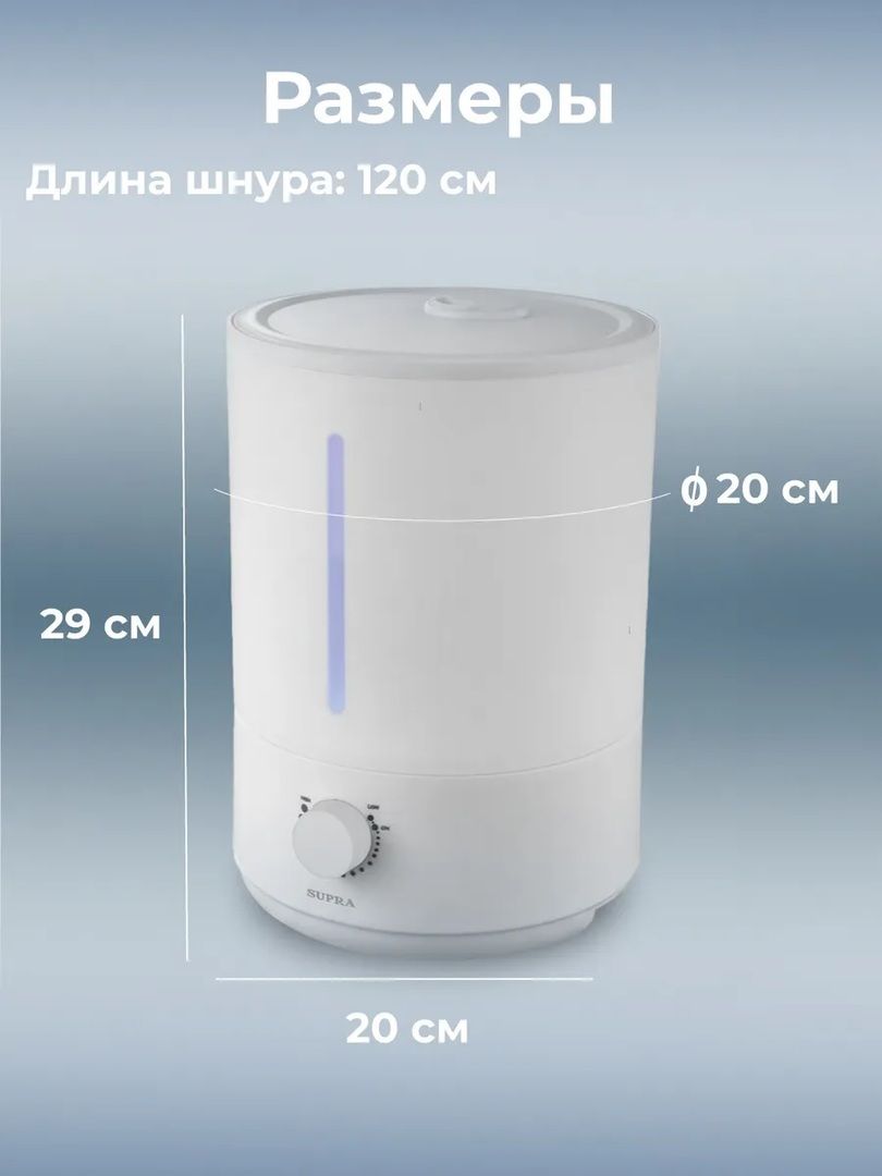 Ультразвуковой увлажнитель воздуха Supra SU-HD400 фото#20