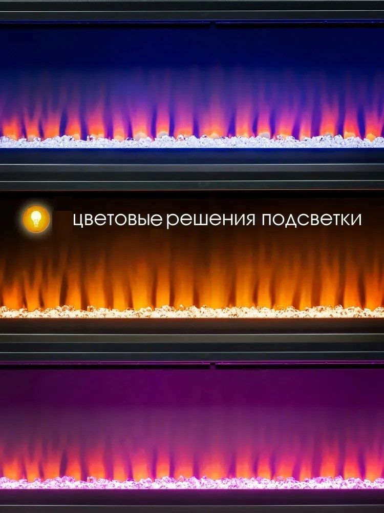 Линейный электрокамин Royal Flame Cosmo 42 с очагом Vision 42 LED фото#17