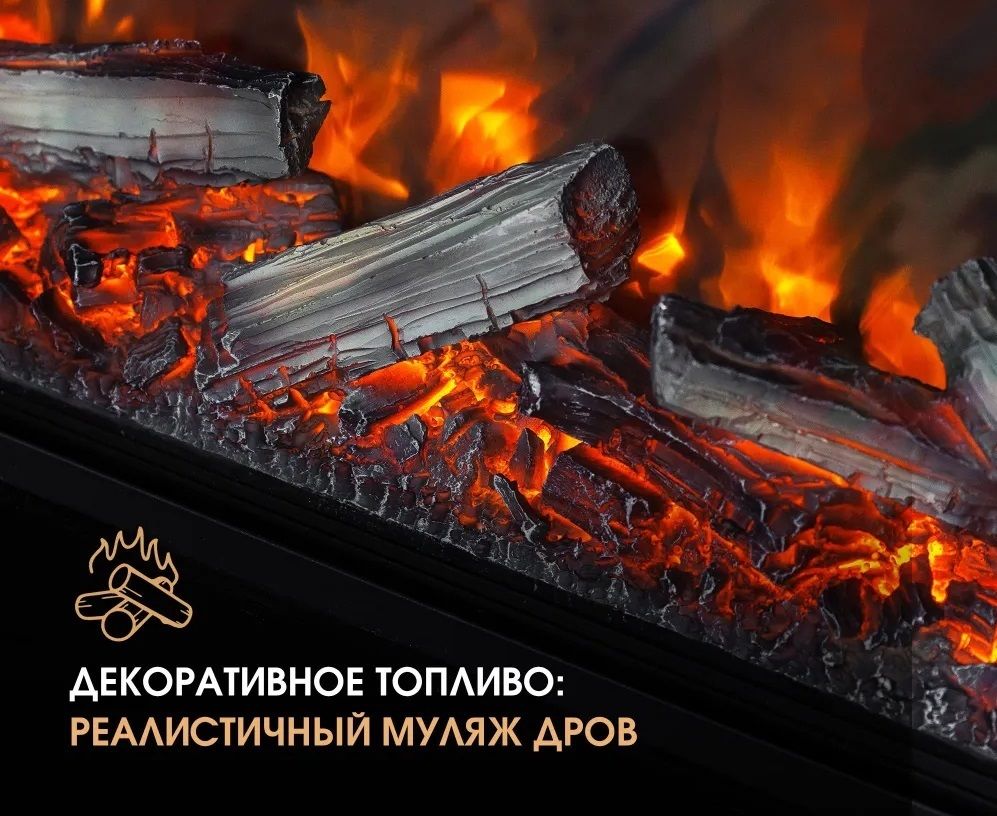 Линейный электрокамин Royal Flame Cosmo 60 с очагом Vision 60 LOG LED фото#14