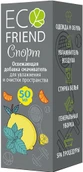 Ароматизатор Ecofriend Luxury Спорт