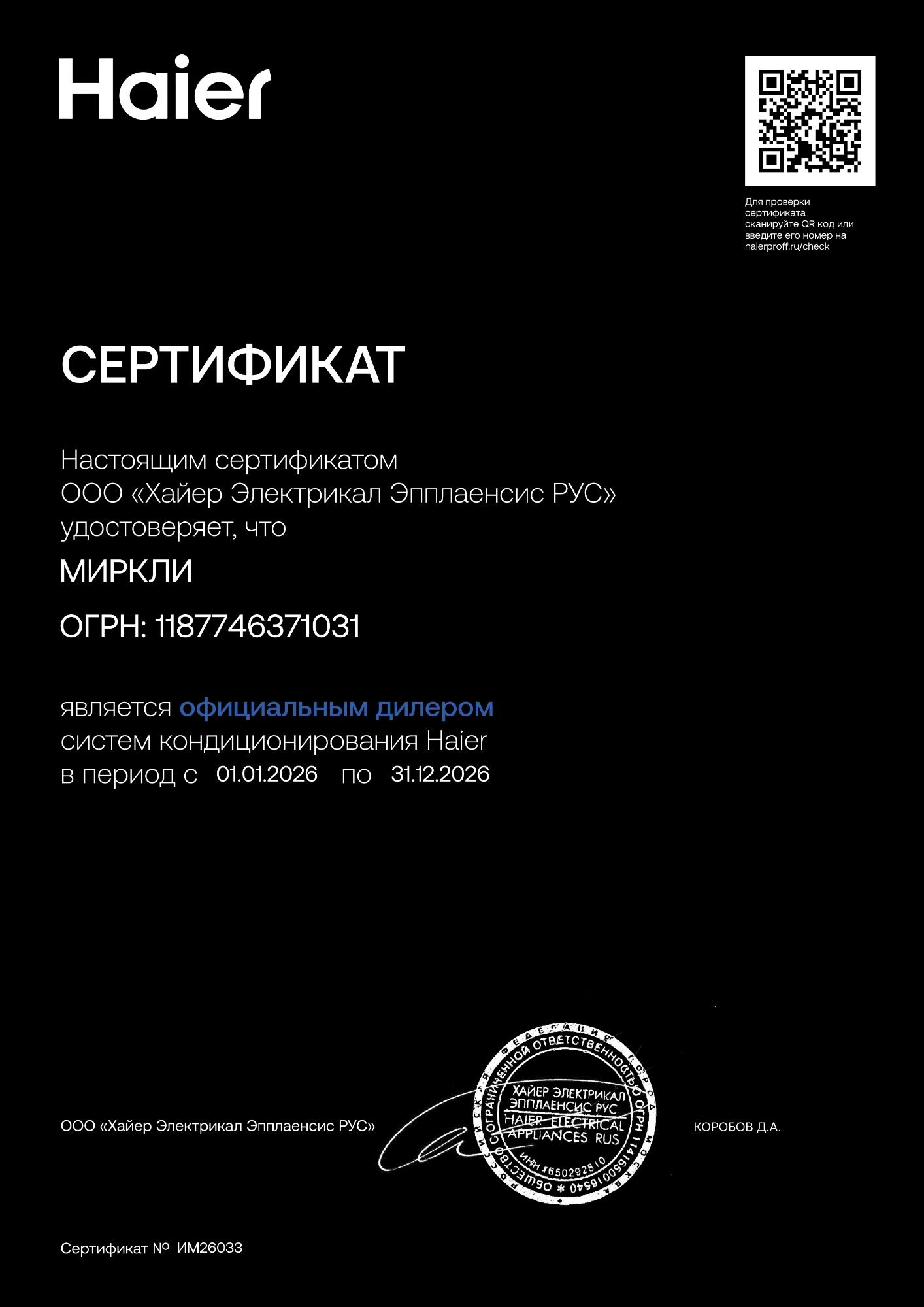 Электрический накопительный водонагреватель Haier ES50V-C2 фото#7