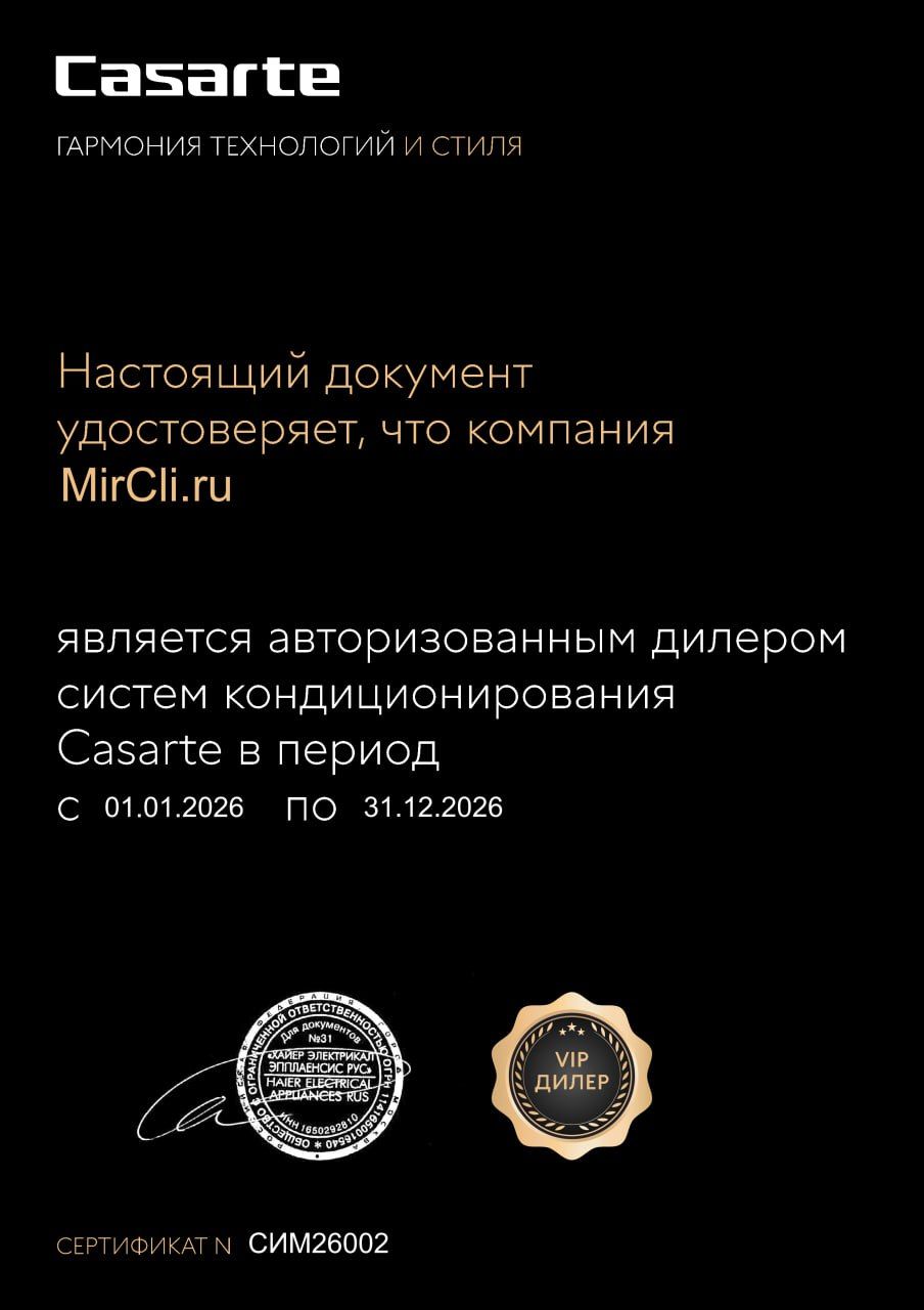 Настенный внутренний блок мульти сплит-системы Casarte Eletto CAS50CX1/R3-W фото#4