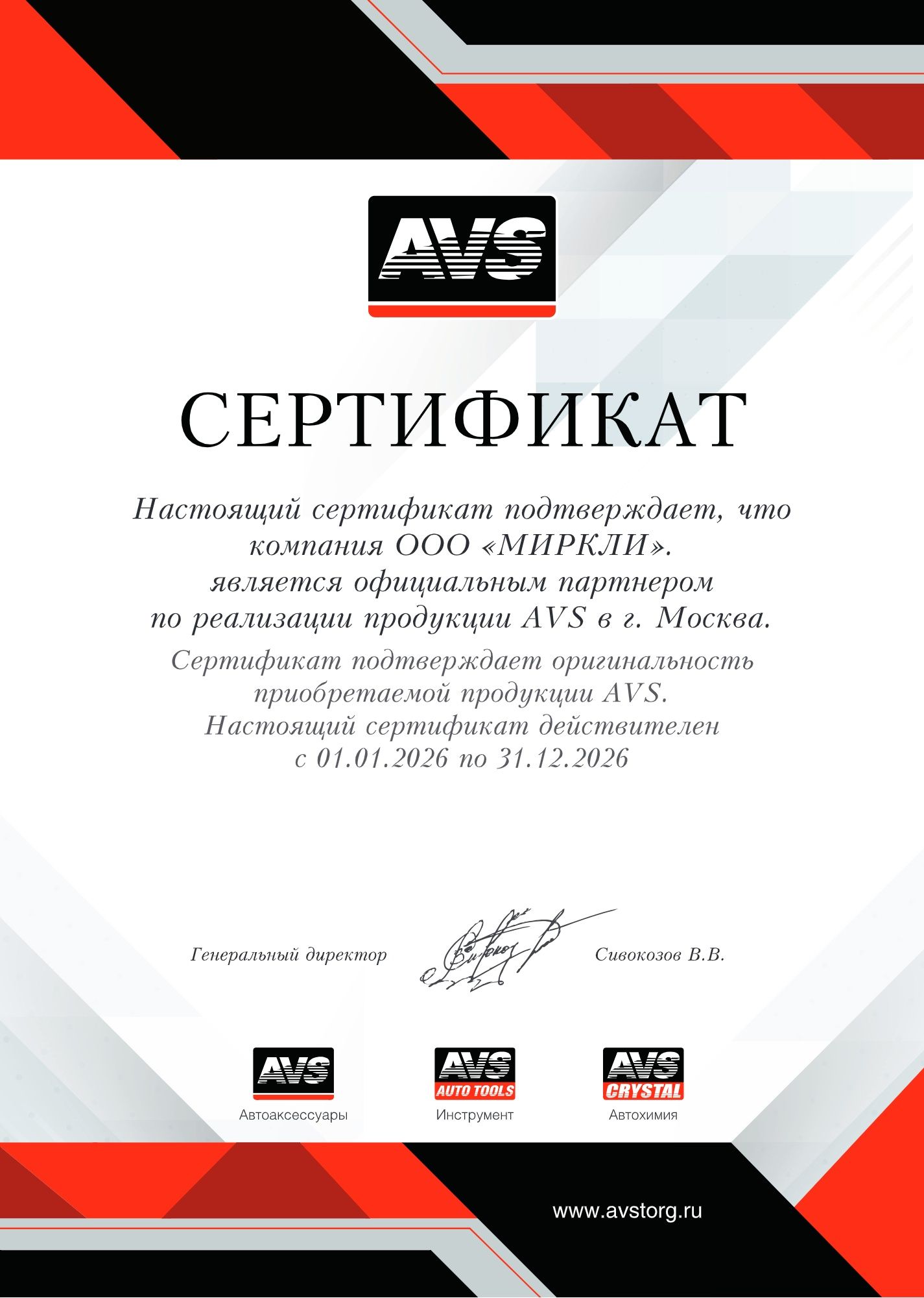 Термоконтейнер AVS IB-60 фото#5
