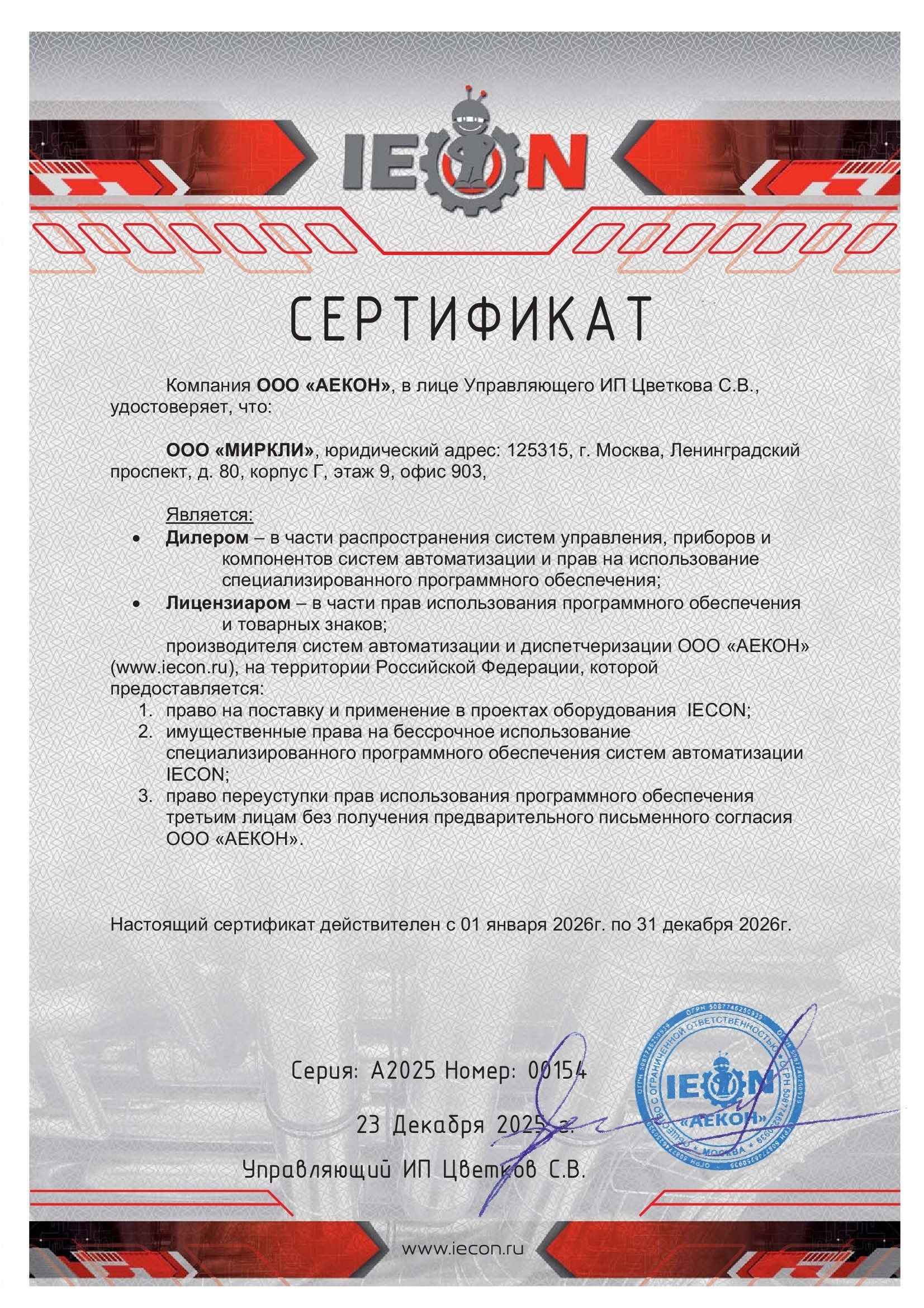 Датчик температуры IECON ATSX-N50C150-N10 фото#3