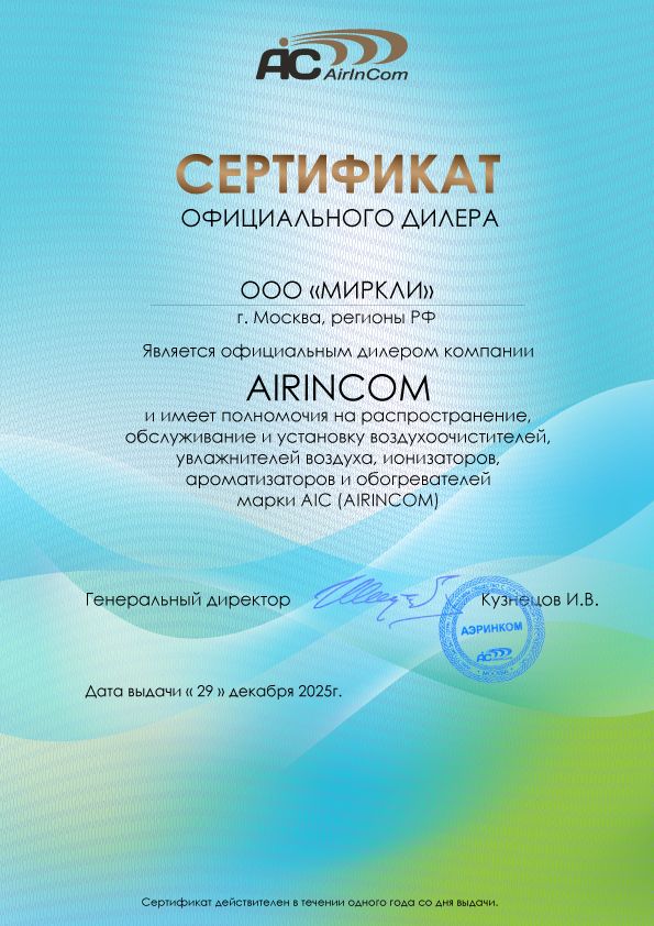 Мойка воздуха Aic LE420 фото#16