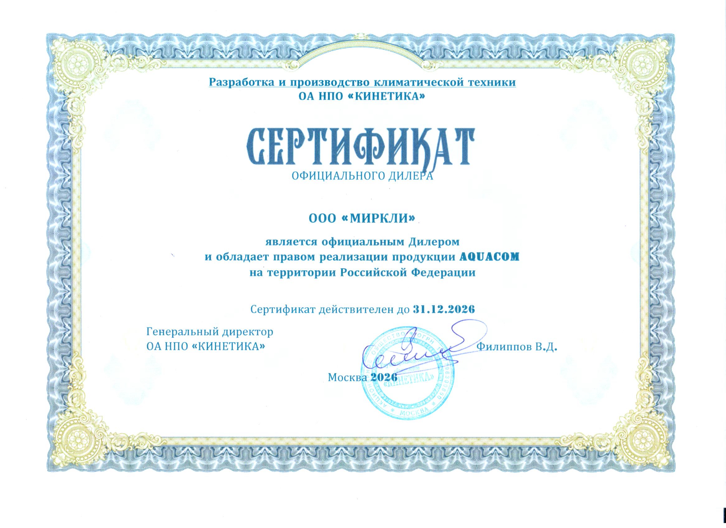 Ультразвуковой увлажнитель воздуха Aquacom MX2-600  фото#3