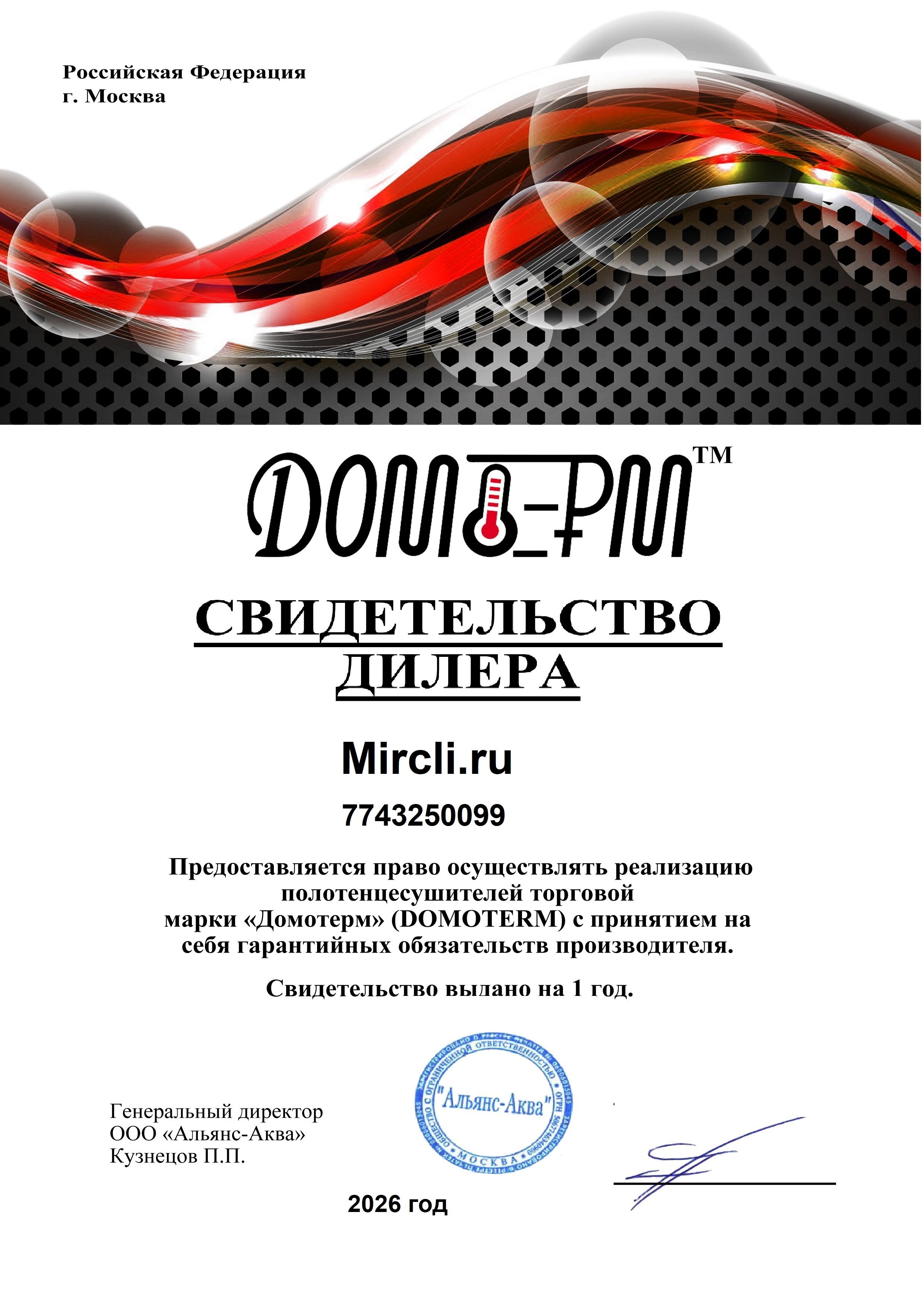 Водяной полотенцесушитель Domoterm ВИНТАЖ П5 500Х950 АБР фото#4