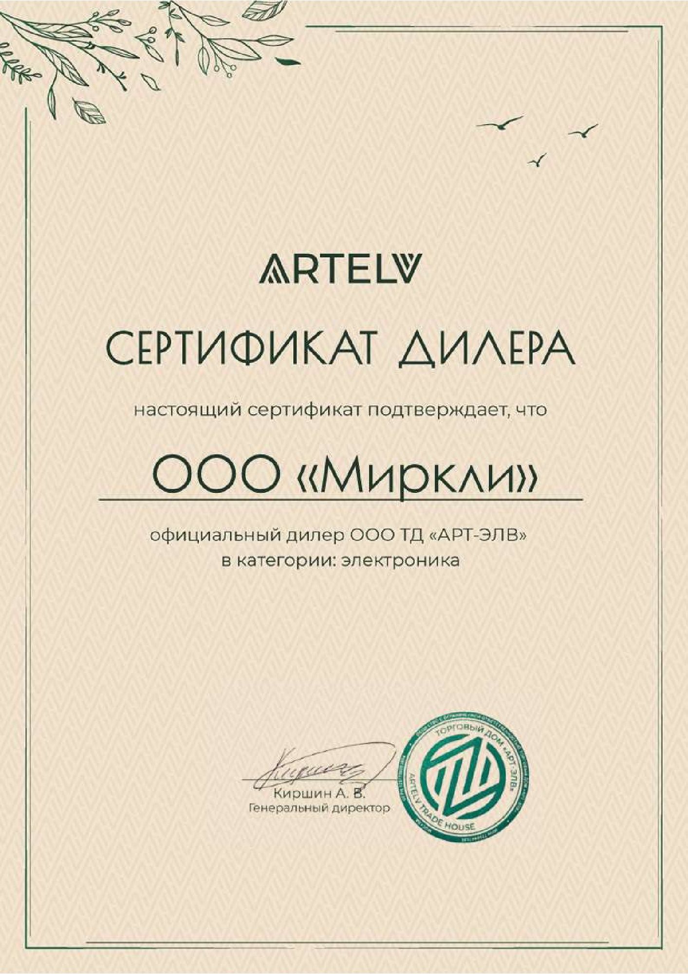 Компрессорный автохолодильник ARTELV 40 (32,1 л) фото#9