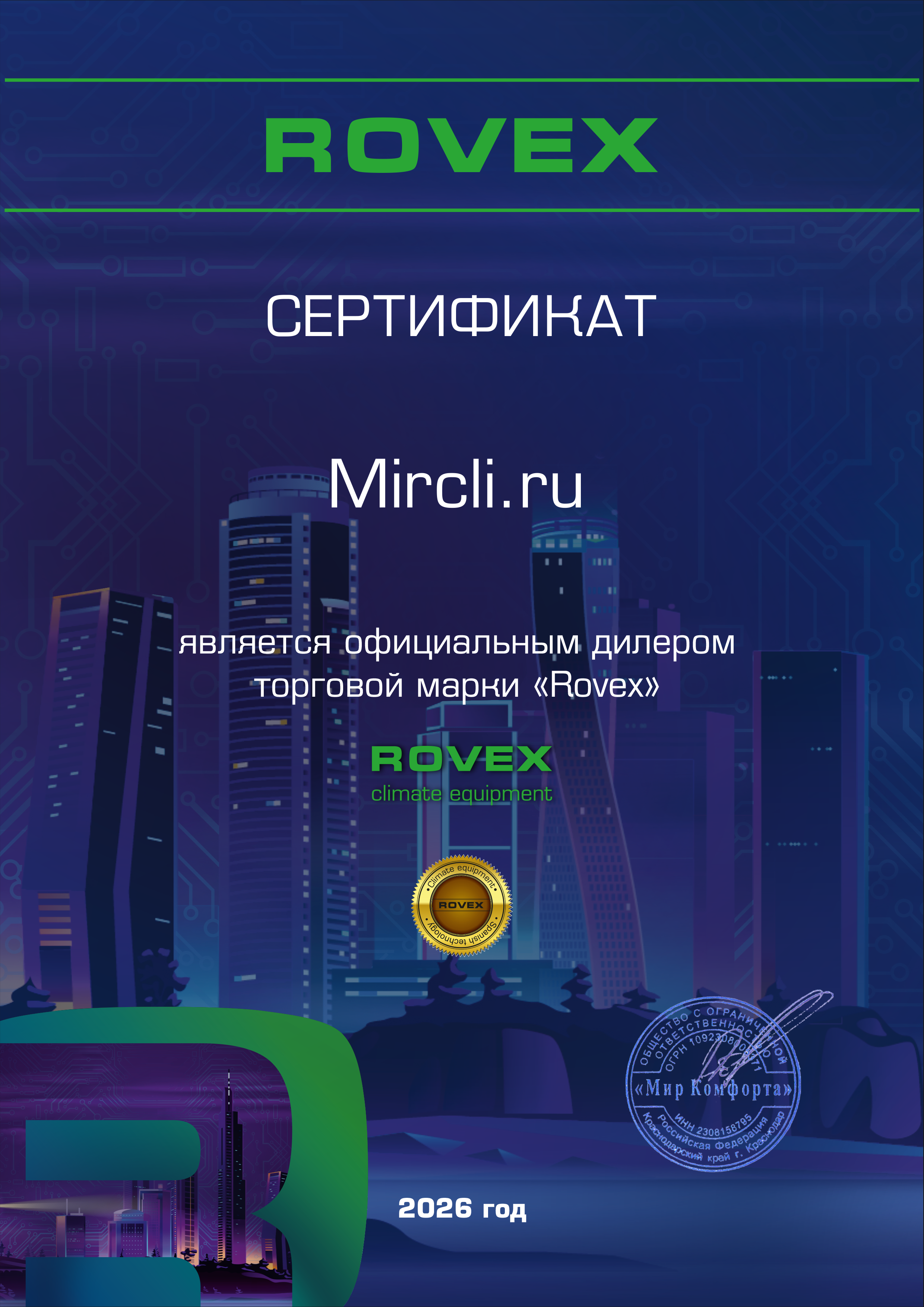 Кондиционер Rovex Pro White RS-18CST5 фото#4