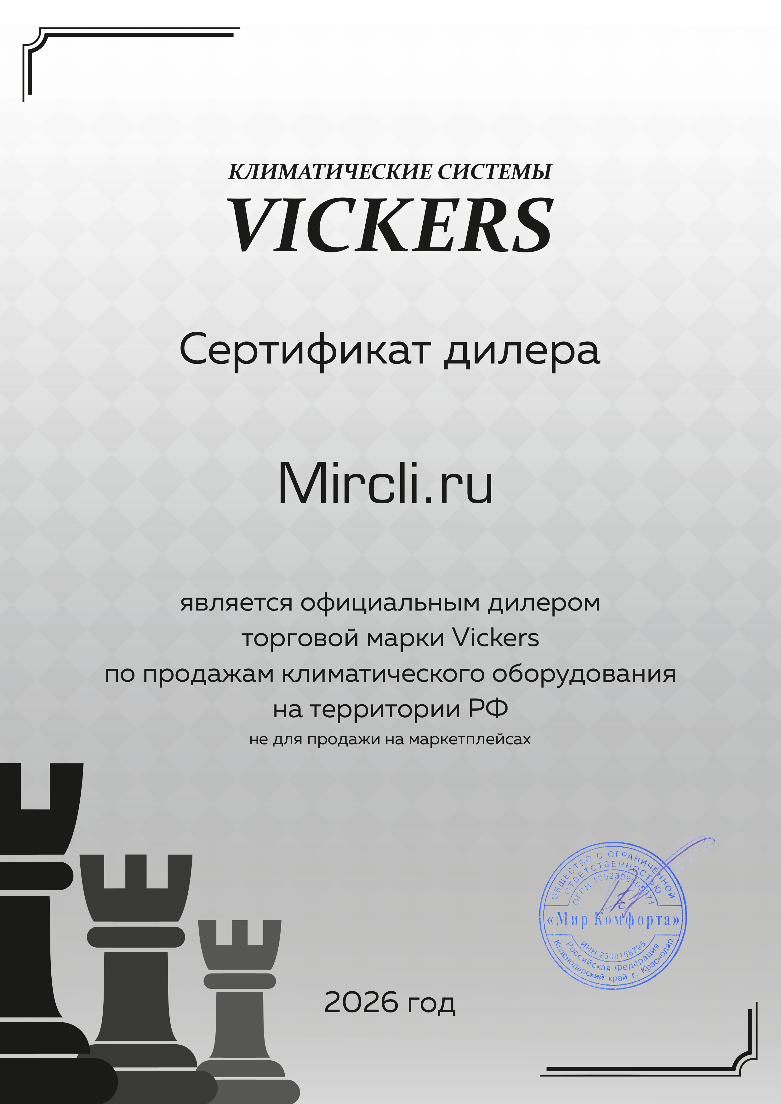 Кондиционер Vickers Tanya Max VIG-24HE фото#4