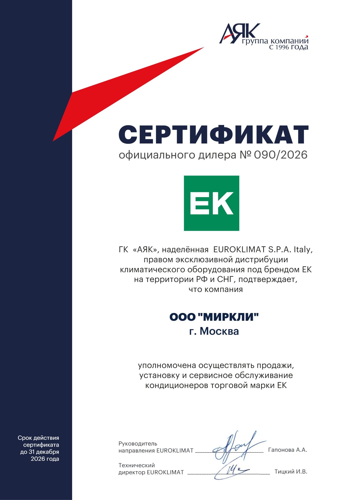 Кондиционер Euroklimat Futura EKSF-70HN/EKOF-70HN фото#4