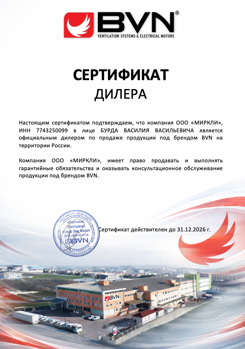Крышный вентилятор BVN BACF 300M фото#5