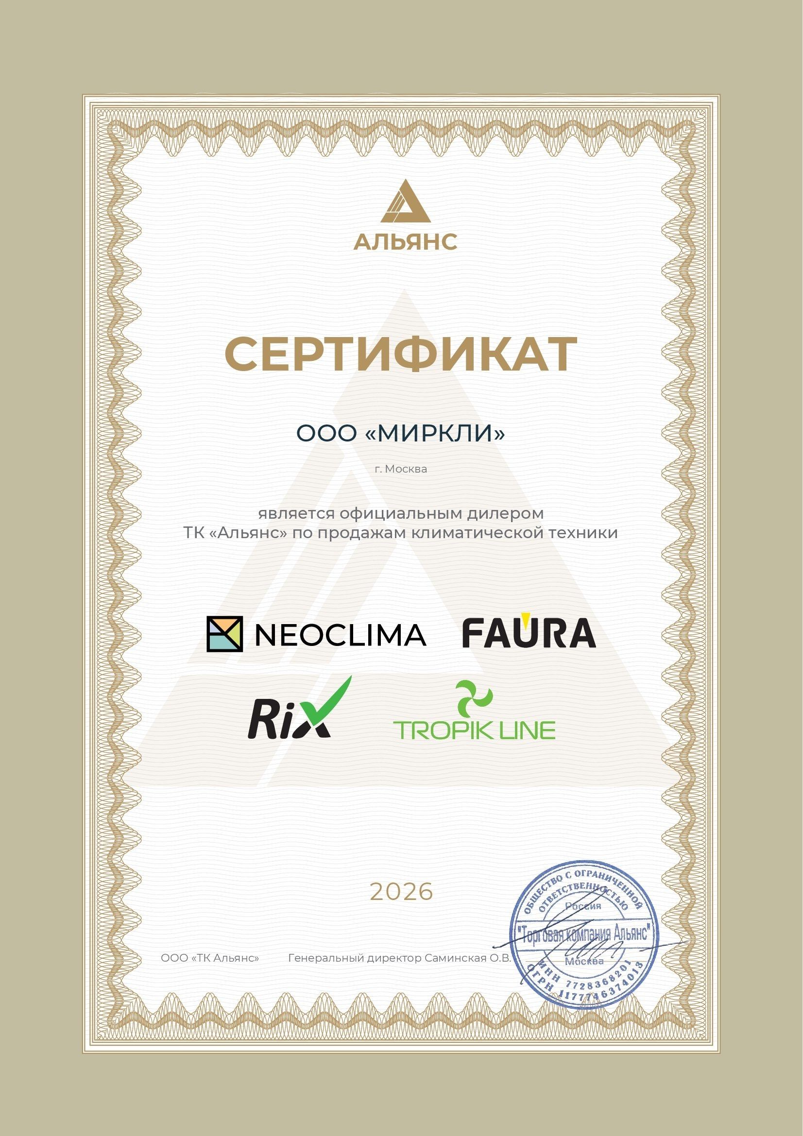 Тепловая завеса без нагрева Tropik Line Х500A10 фото#2