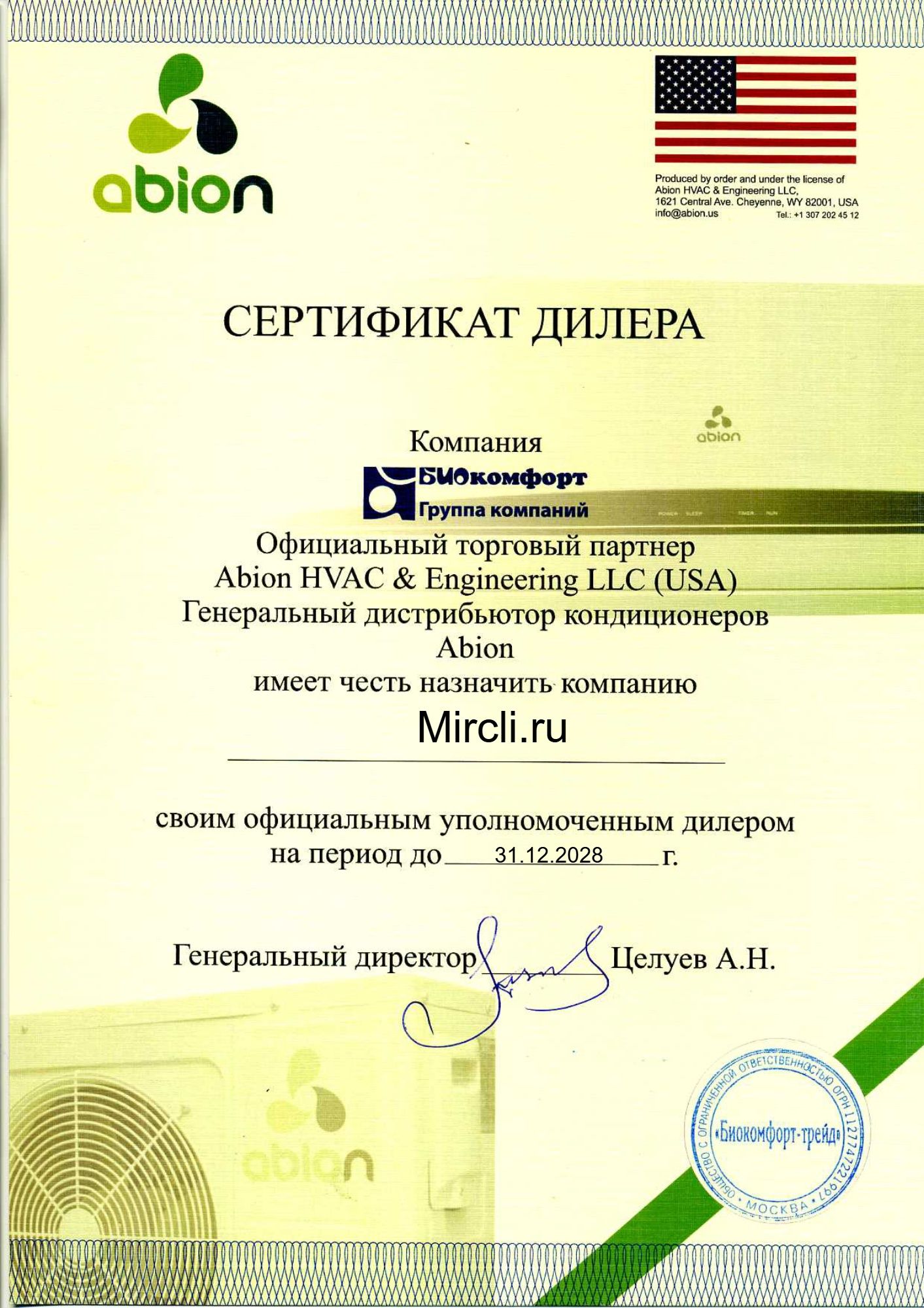 Кондиционер ABION Comfort ASH-C128DC фото#5