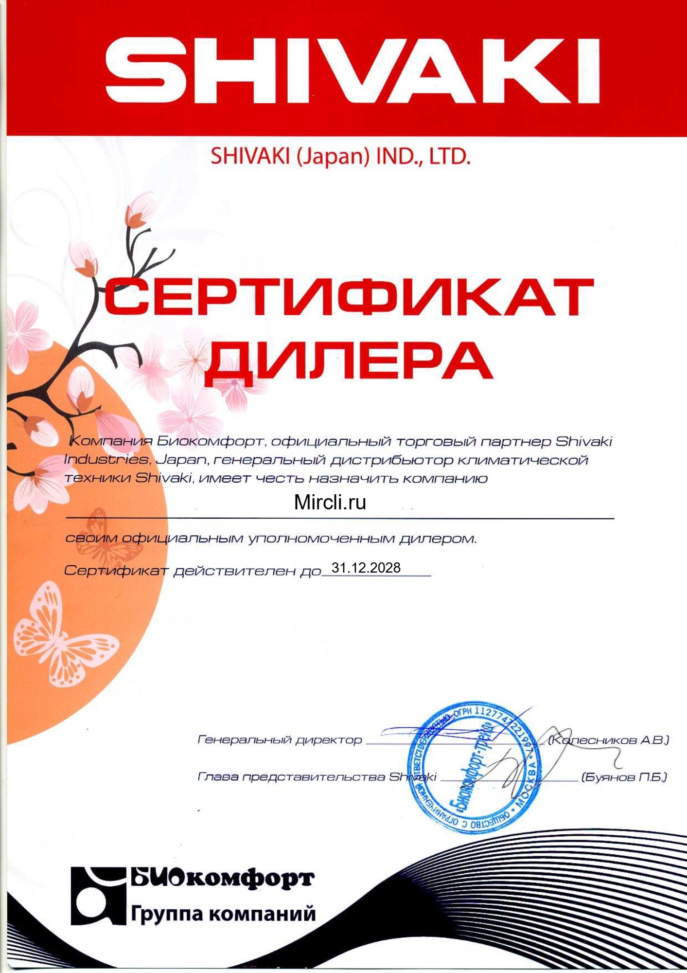 Кассетная VRF система Shivaki SCH050VX фото#4