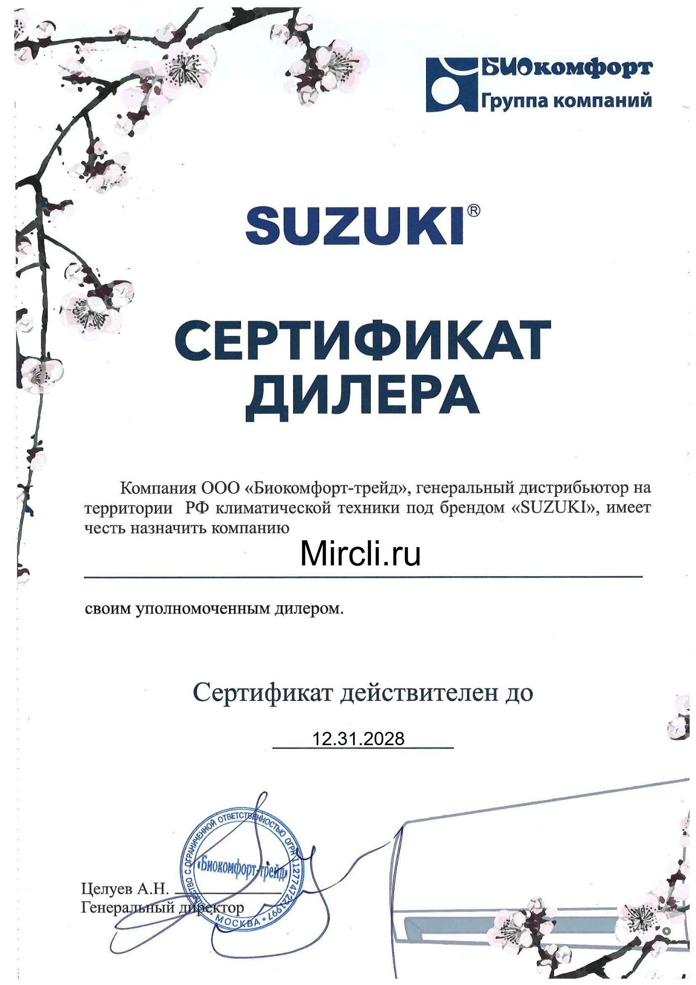 Кондиционер Suzuki  Ultra SUSH-C072BE фото#12