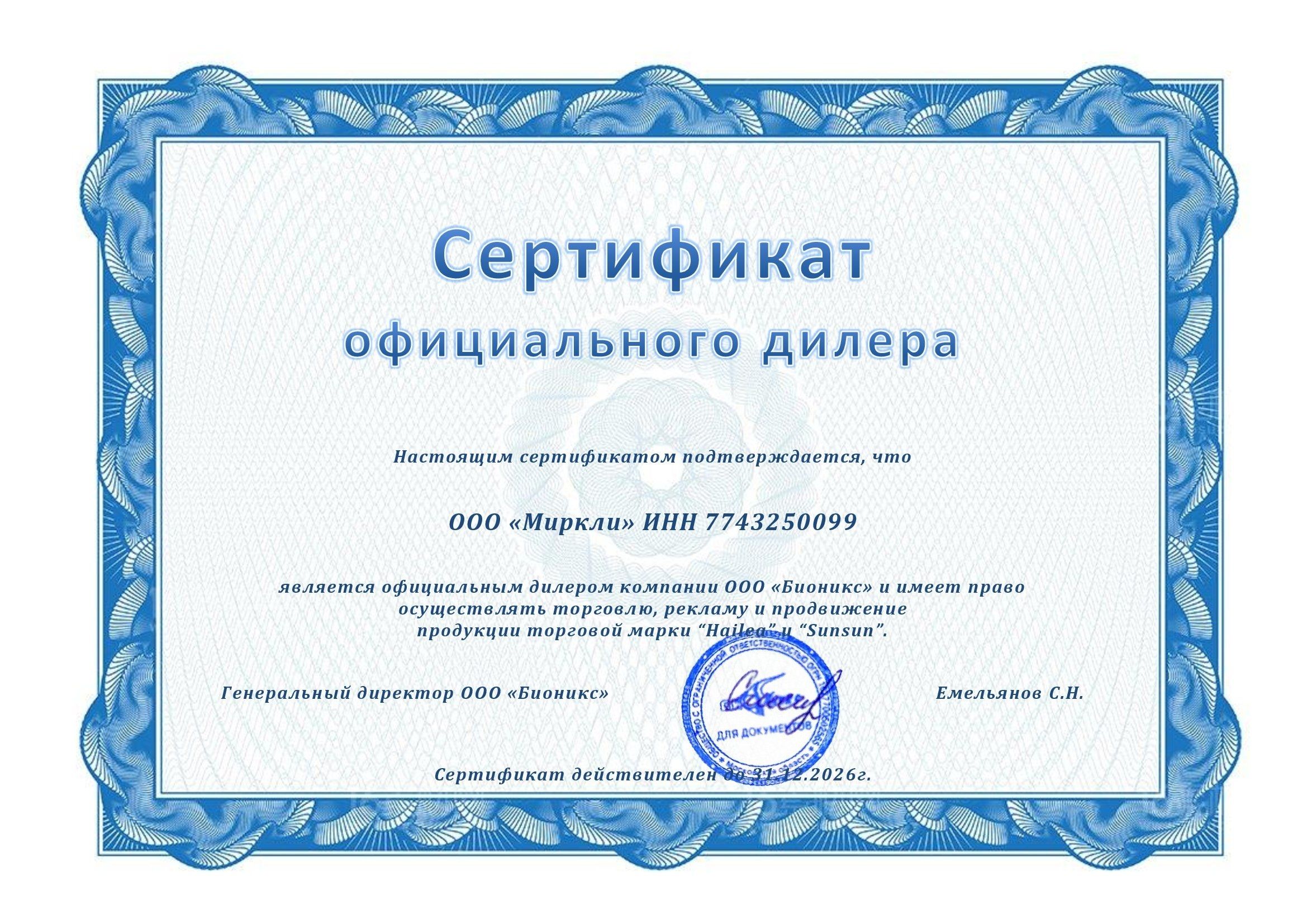 Фонтанный насос Hailea HL-HX-8830F фото#10