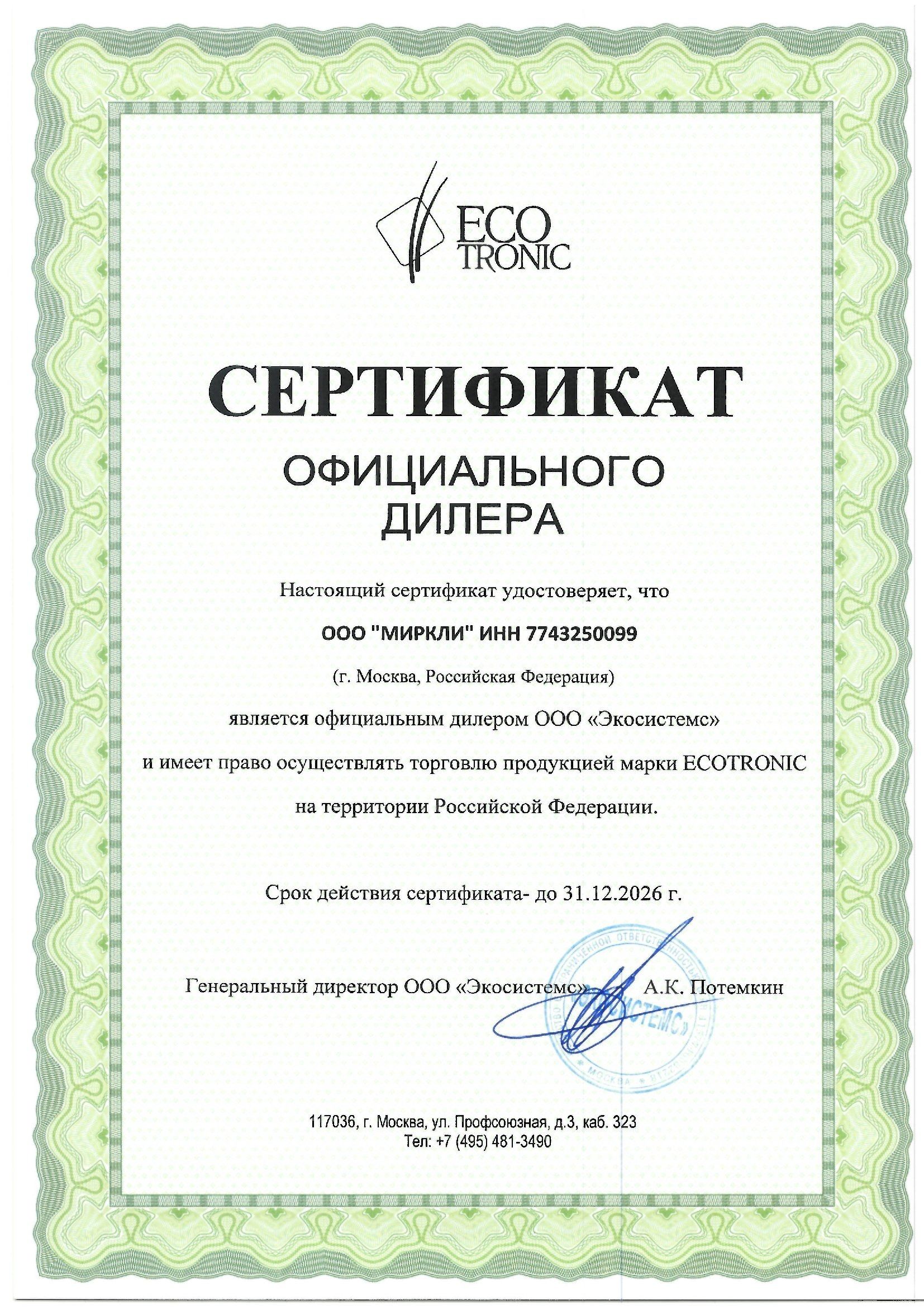 Отдельностоящий винный шкаф Ecotronic WCM-33D фото#7