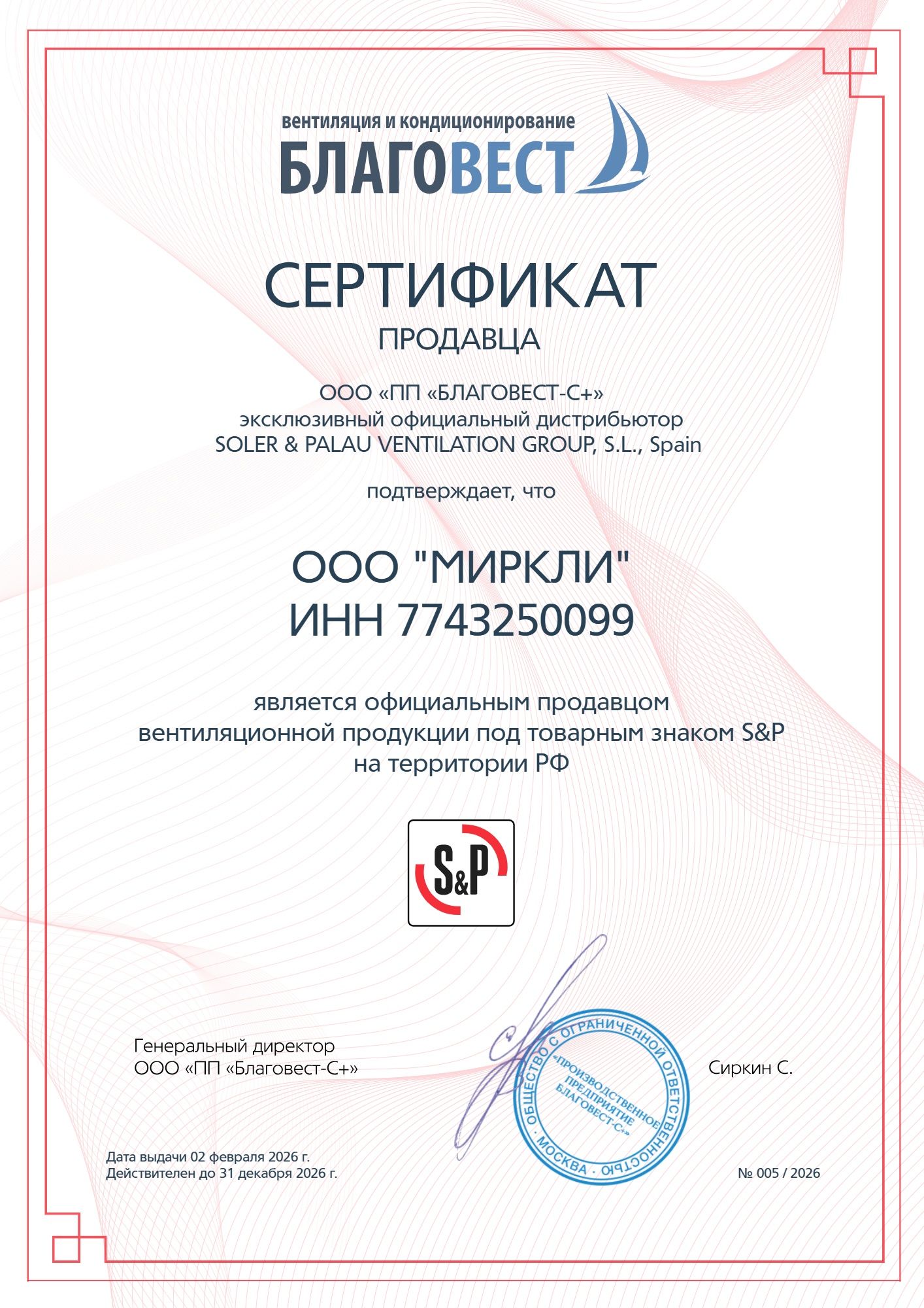 Вентилятор для оконной установки Soler & Palau HCM 150N фото#4