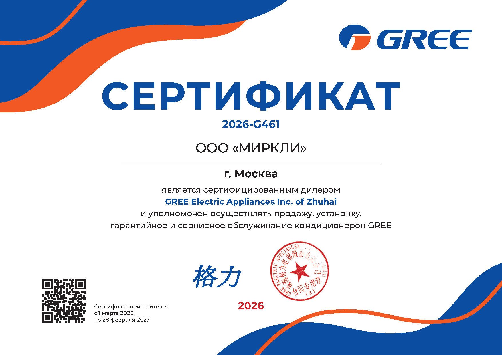 Канальная сплит-система Gree FGR40Pd/DNa-X фото#4