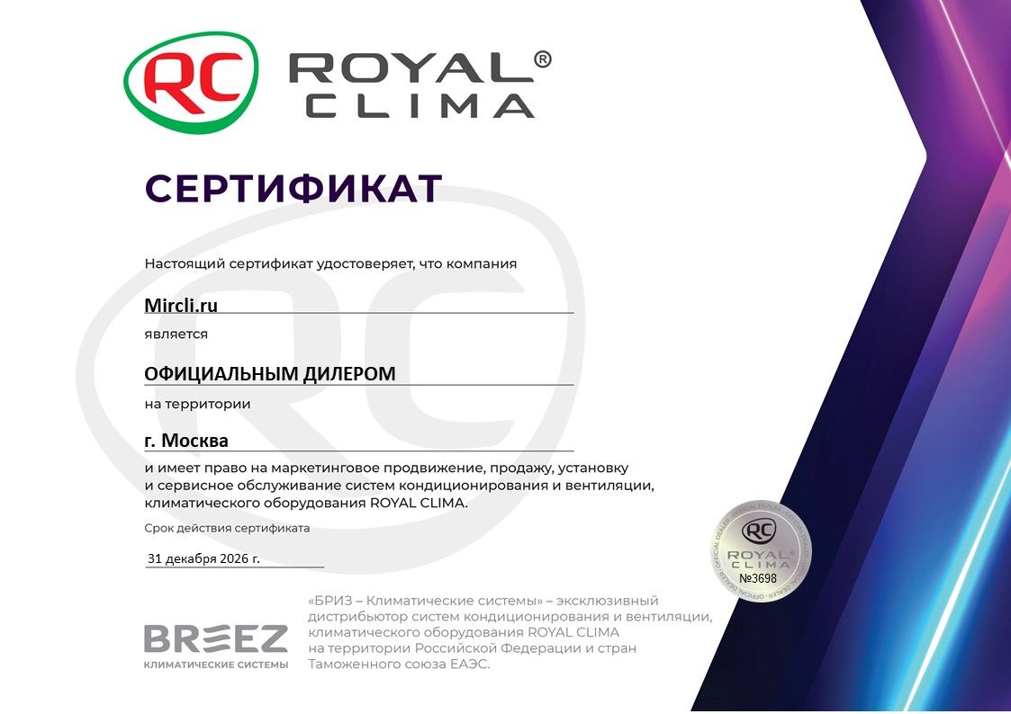 Кондиционер Royal Clima Grida RC-GR65HN фото#4