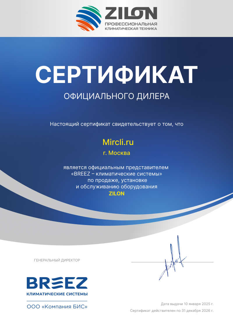 Смесительный узел Zilon ZMP Eco Kv 16 фото#2