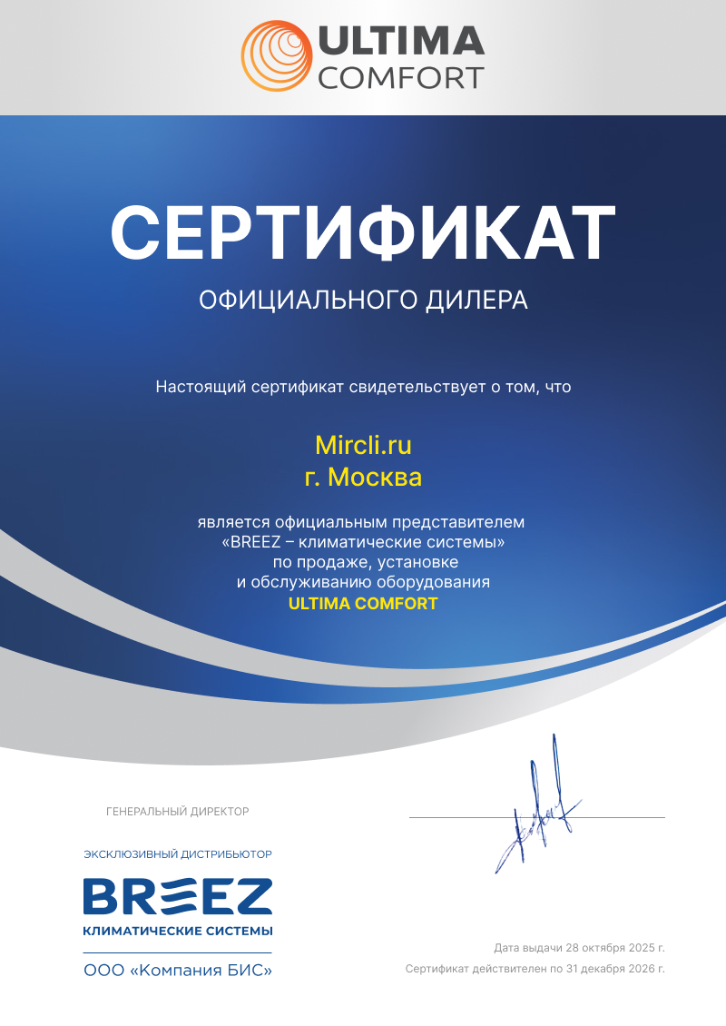 Кондиционер ULTIMA COMFORT Elysium ELB-I30PN фото#8