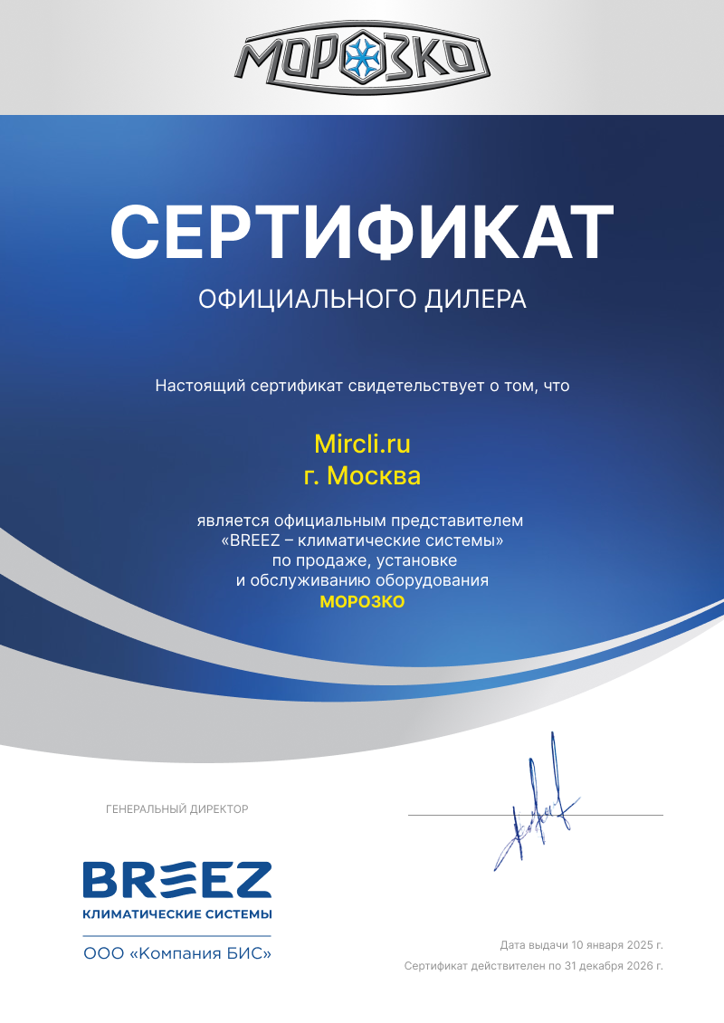Кондиционер МОРОЗКО Байкал КНБ-БКЛ07ОН фото#6