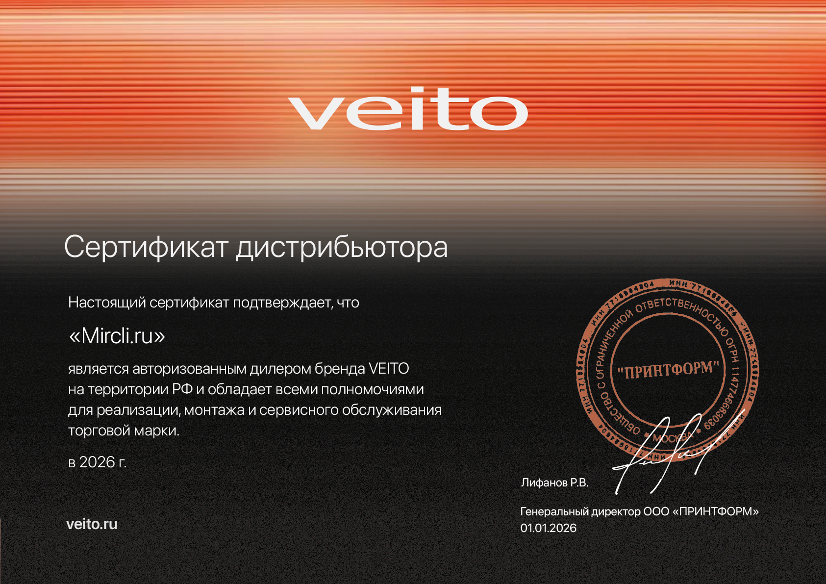 Инфракрасный обогреватель Veito CH1800 RE white фото#4