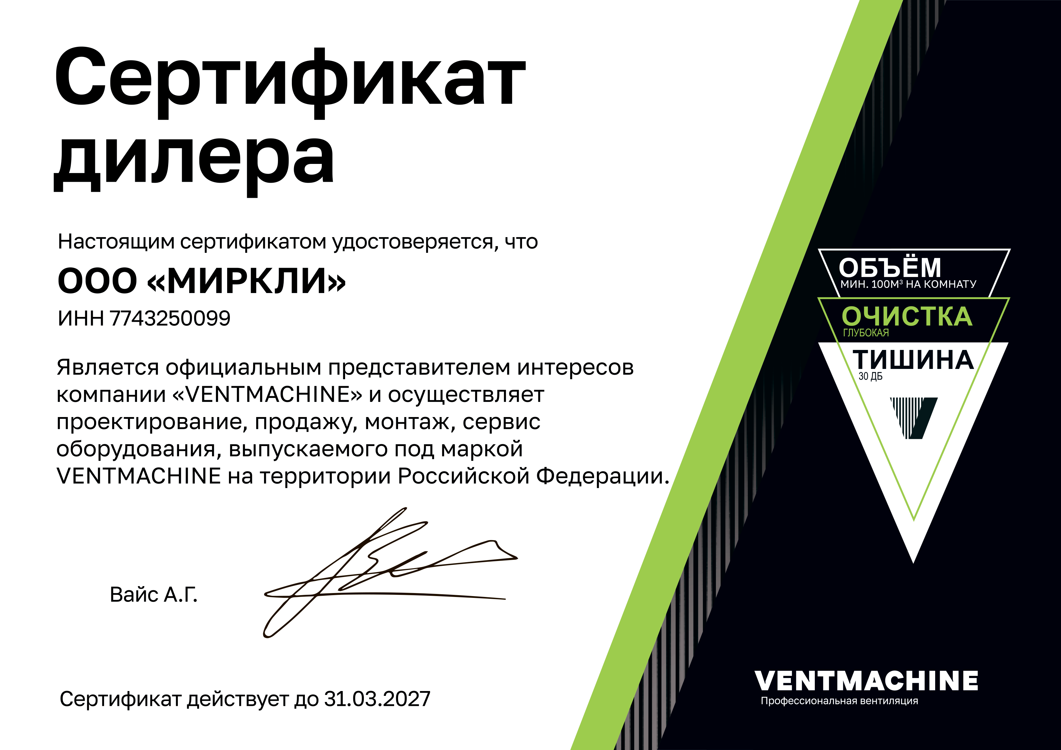 Приточная вентиляционная установка Ventmachine Colibri 550 ФКО G1 фото#4
