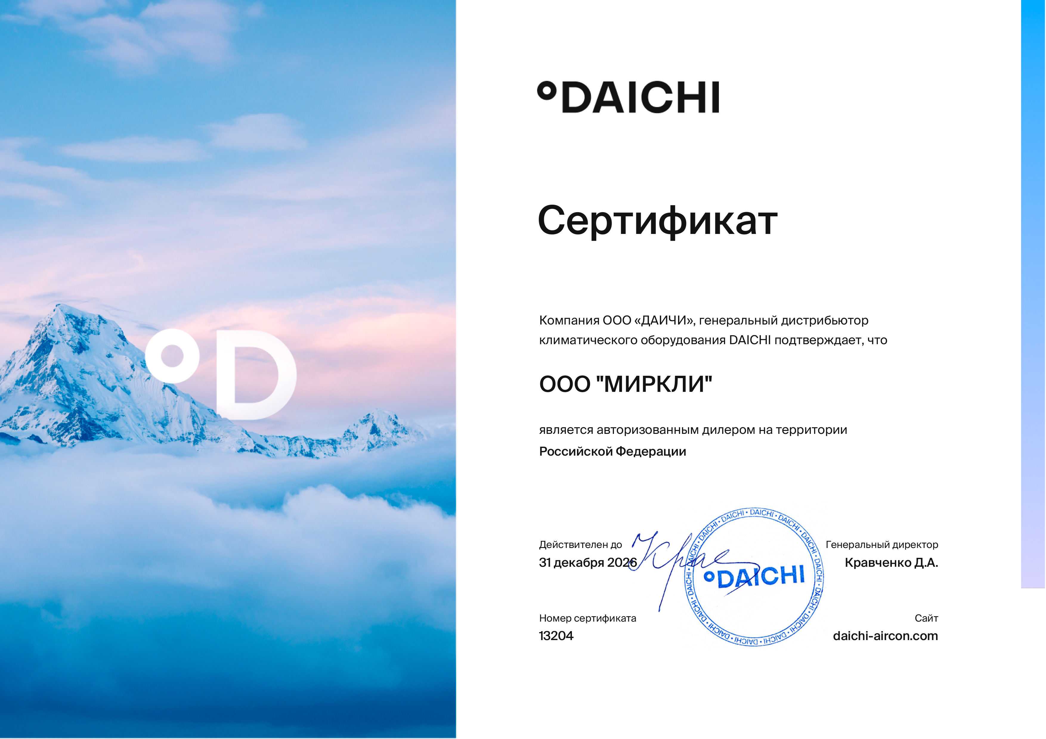 Кондиционер Daichi AIR20AVQ1/AIR20FV1 фото#4