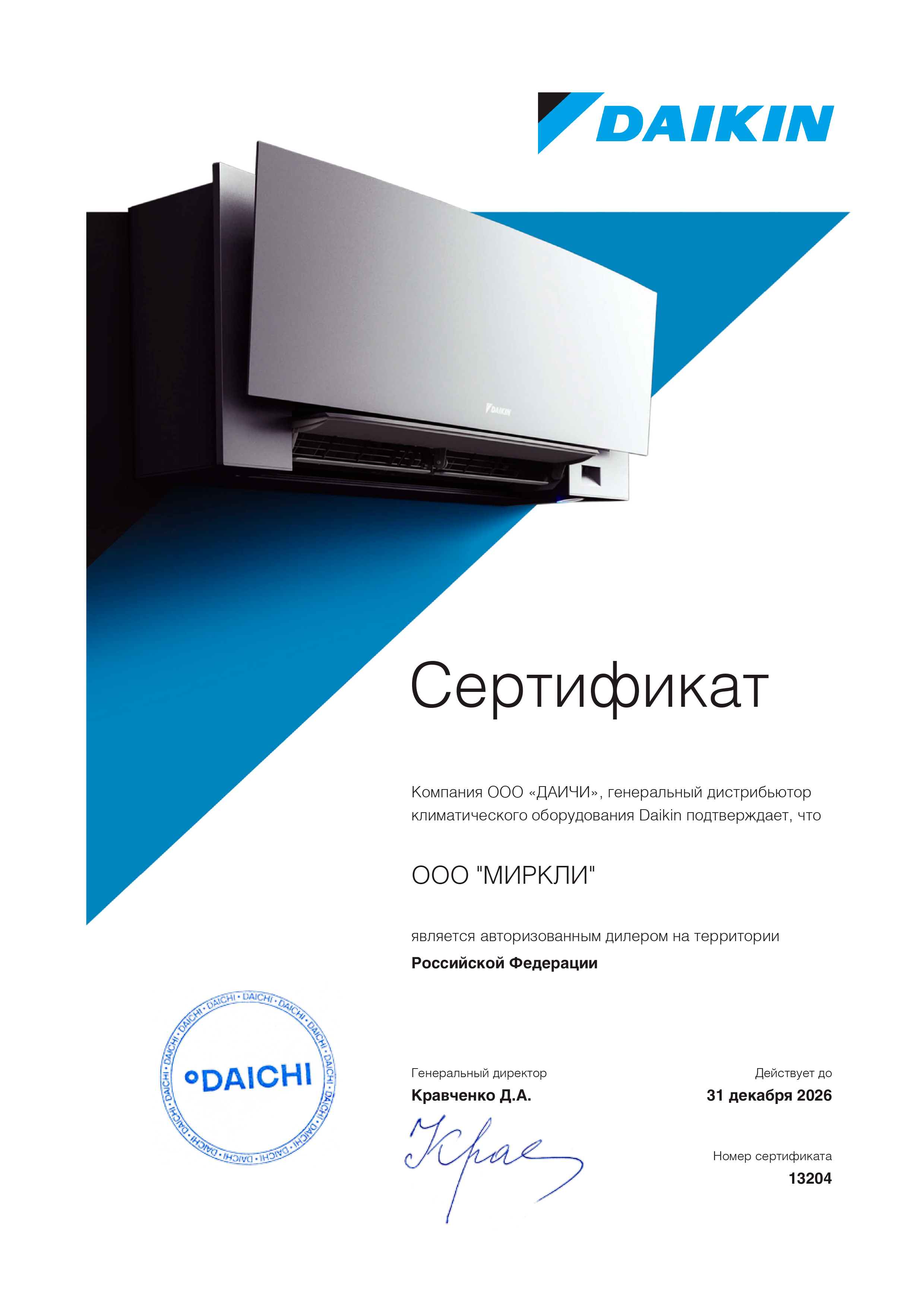 Кондиционер Daikin FAA71B/RZAG71NV1 фото#3