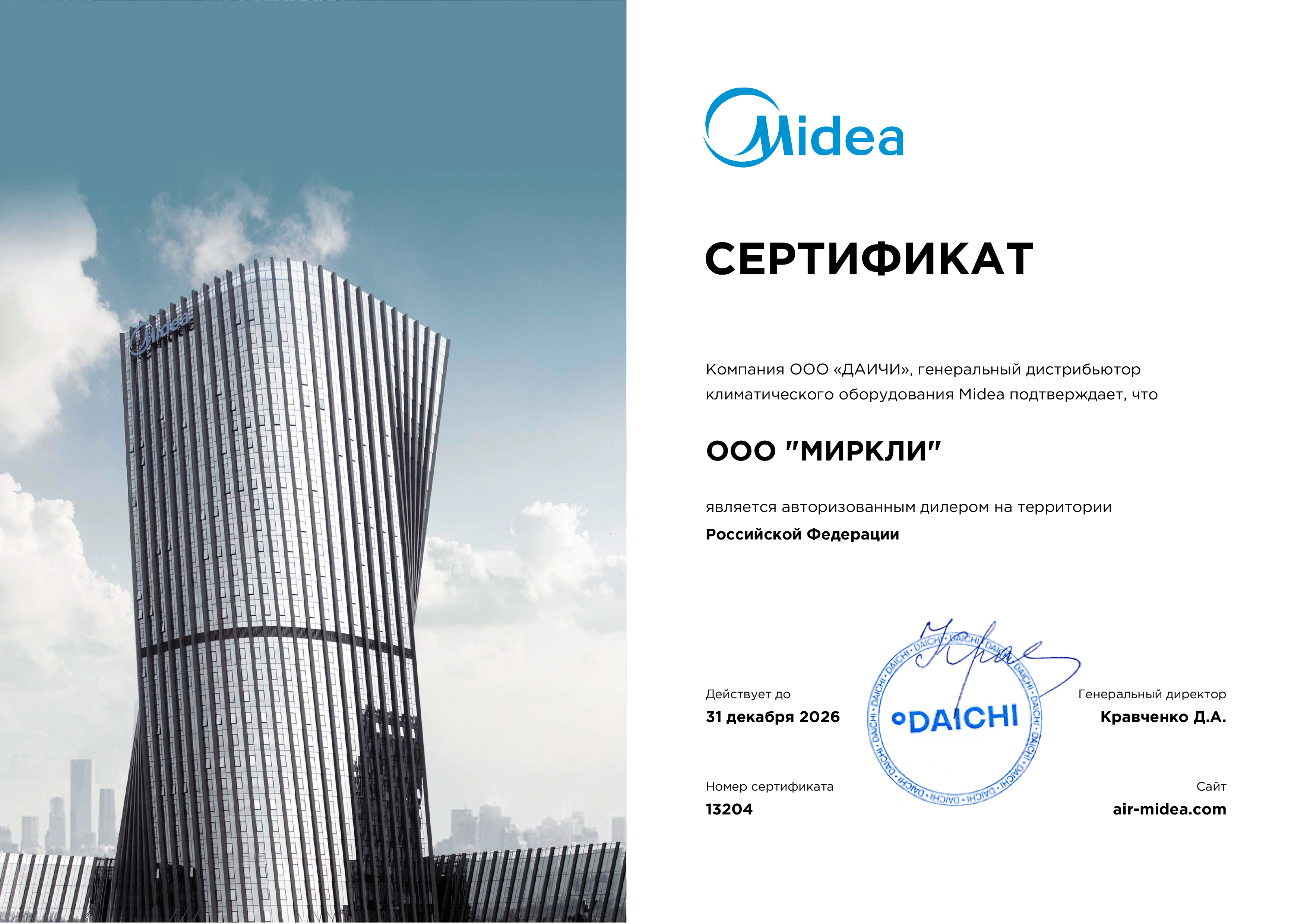 Канальный внутренний блок мульти сплит-системы Midea MMTJ1-18FWN8G1 фото#4