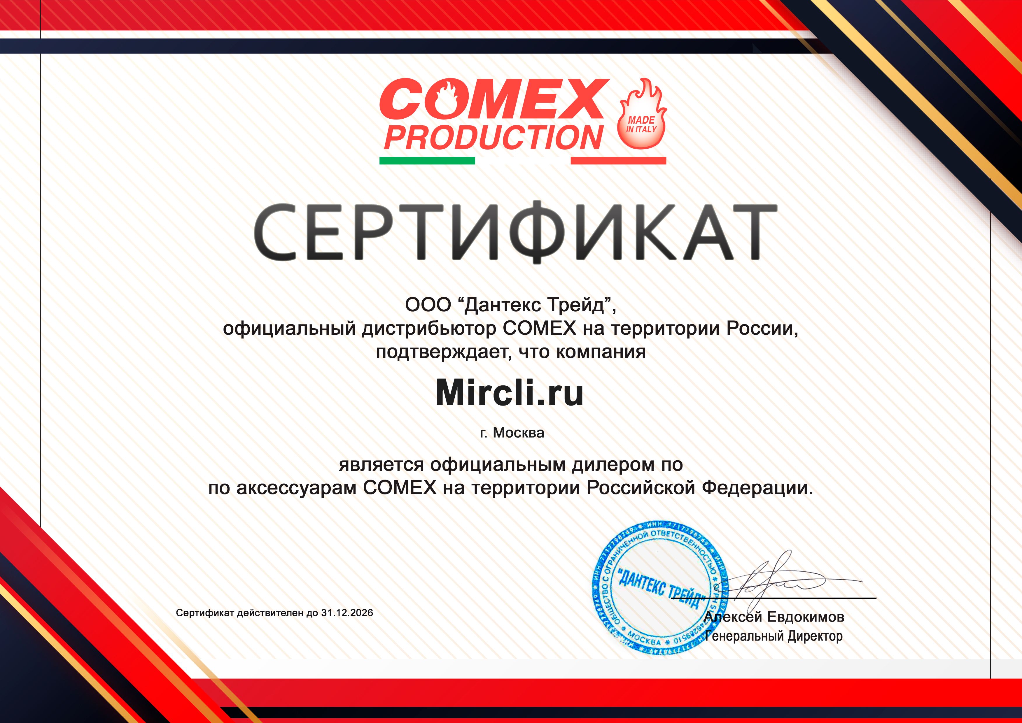 Дровница Comex (50.501F) фото#2