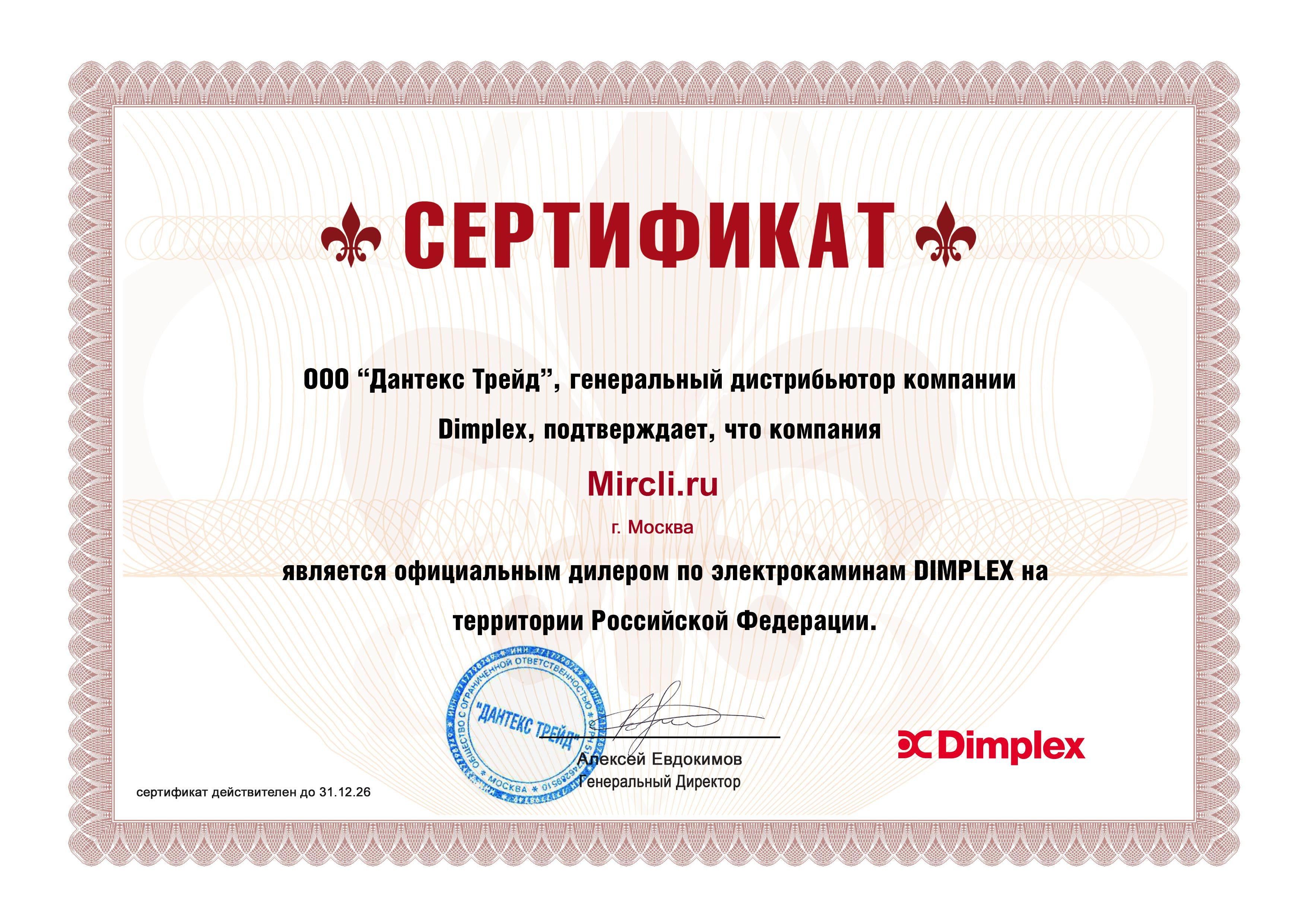 Электрокамин Dimplex Lindos с очагом Engine 56-400 фото#4