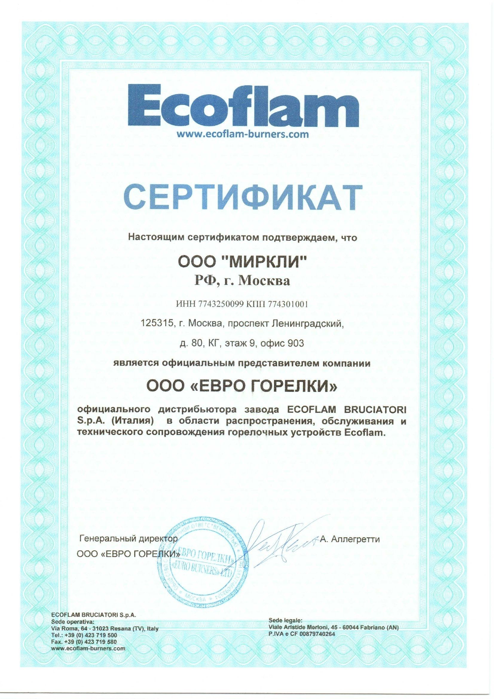 Комбинированная Ecoflam MULTICALOR 400.1 PR-PR фото#5